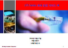 Guide Book - L7S_Torque_V1.0